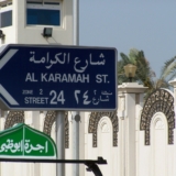 Arabic road sign