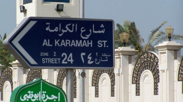 Arabic road sign