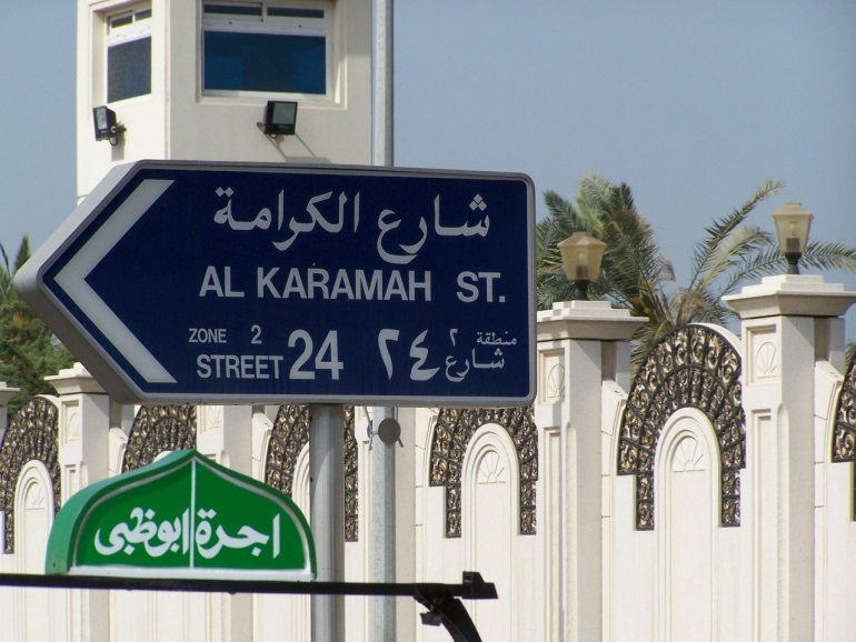 Arabic road sign